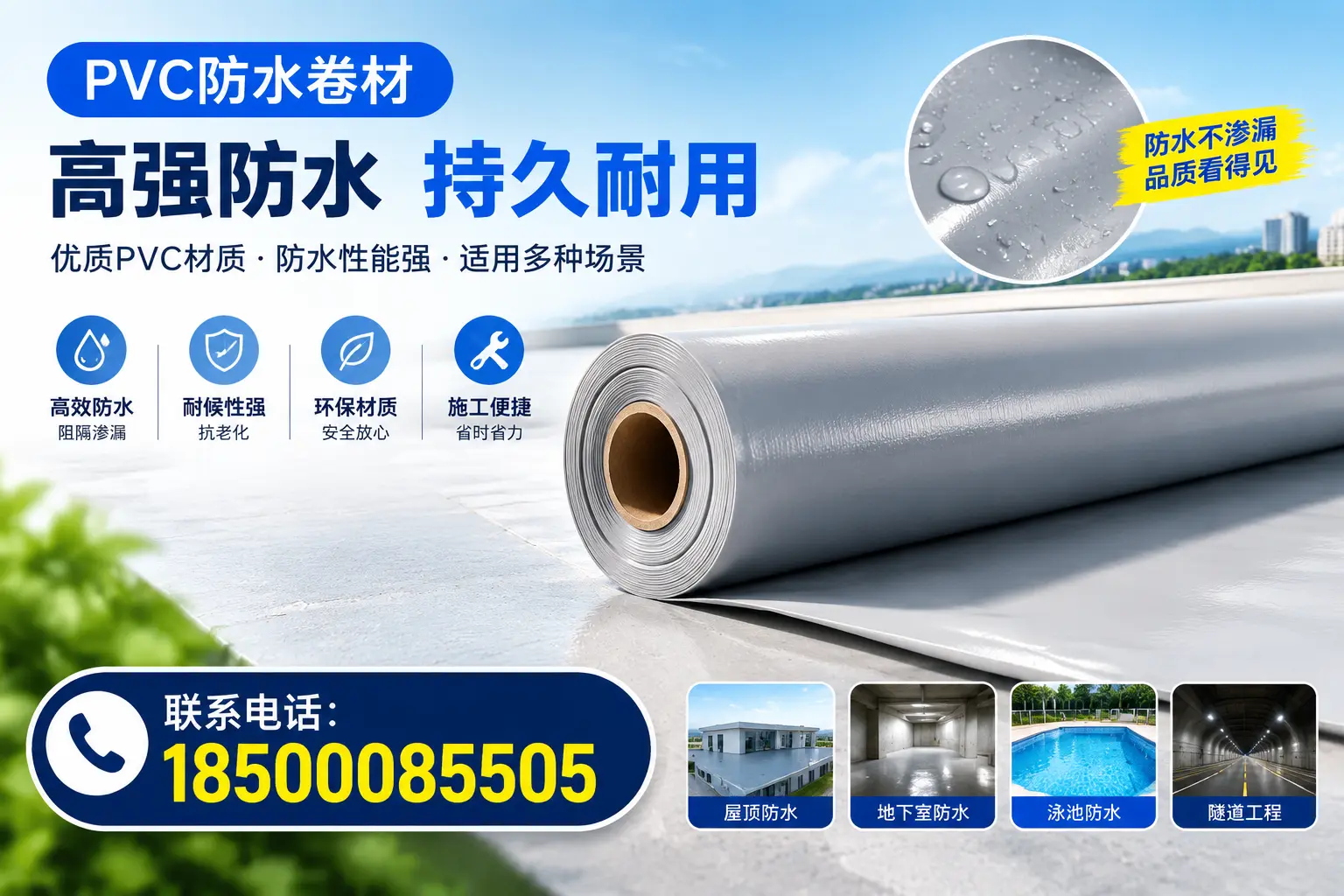 2023年PVC防水卷材市场分析,吉安行业趋势一览